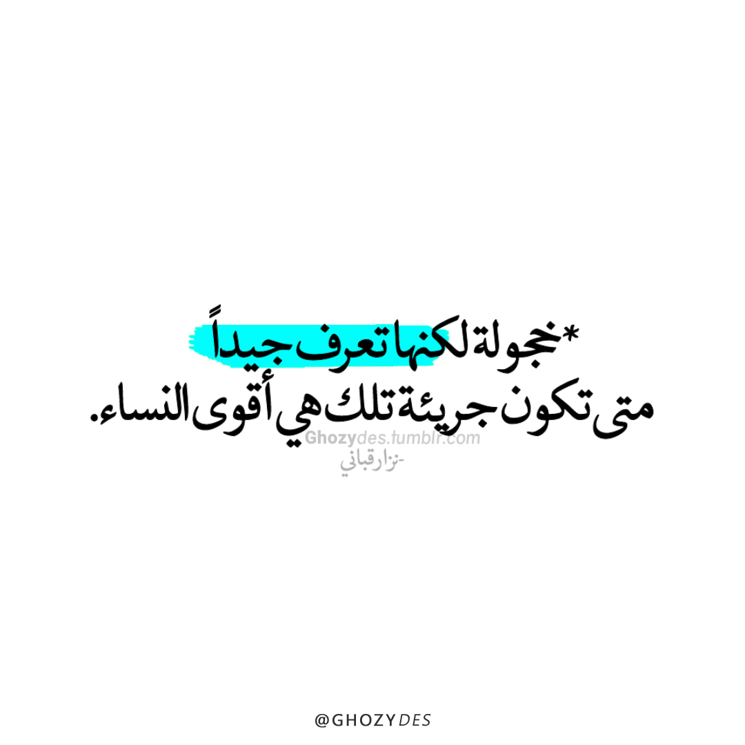 Arabic Quotes Photo