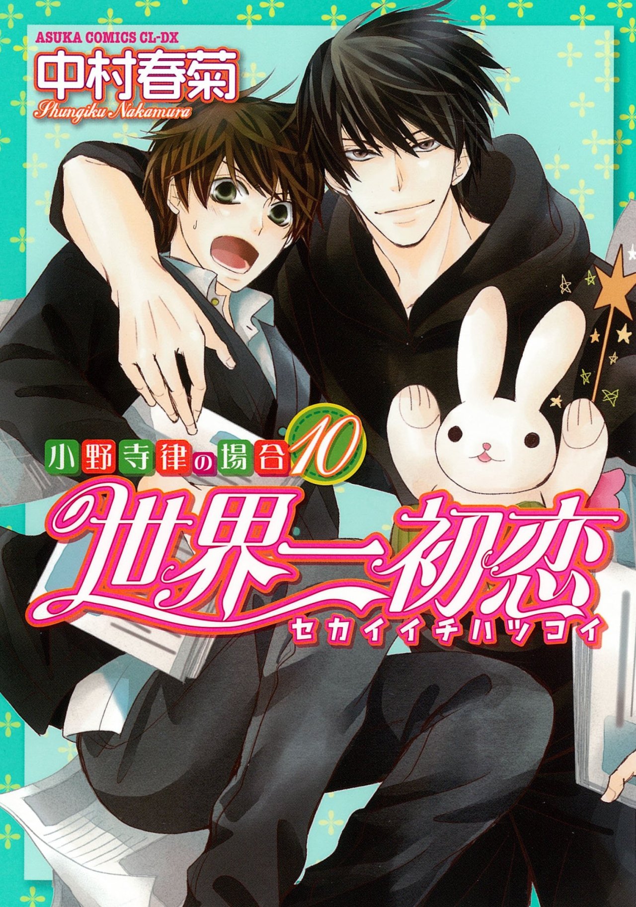 Sekaiichi Hatsukoi Vol.10