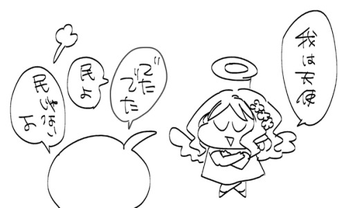 天使ごっこ