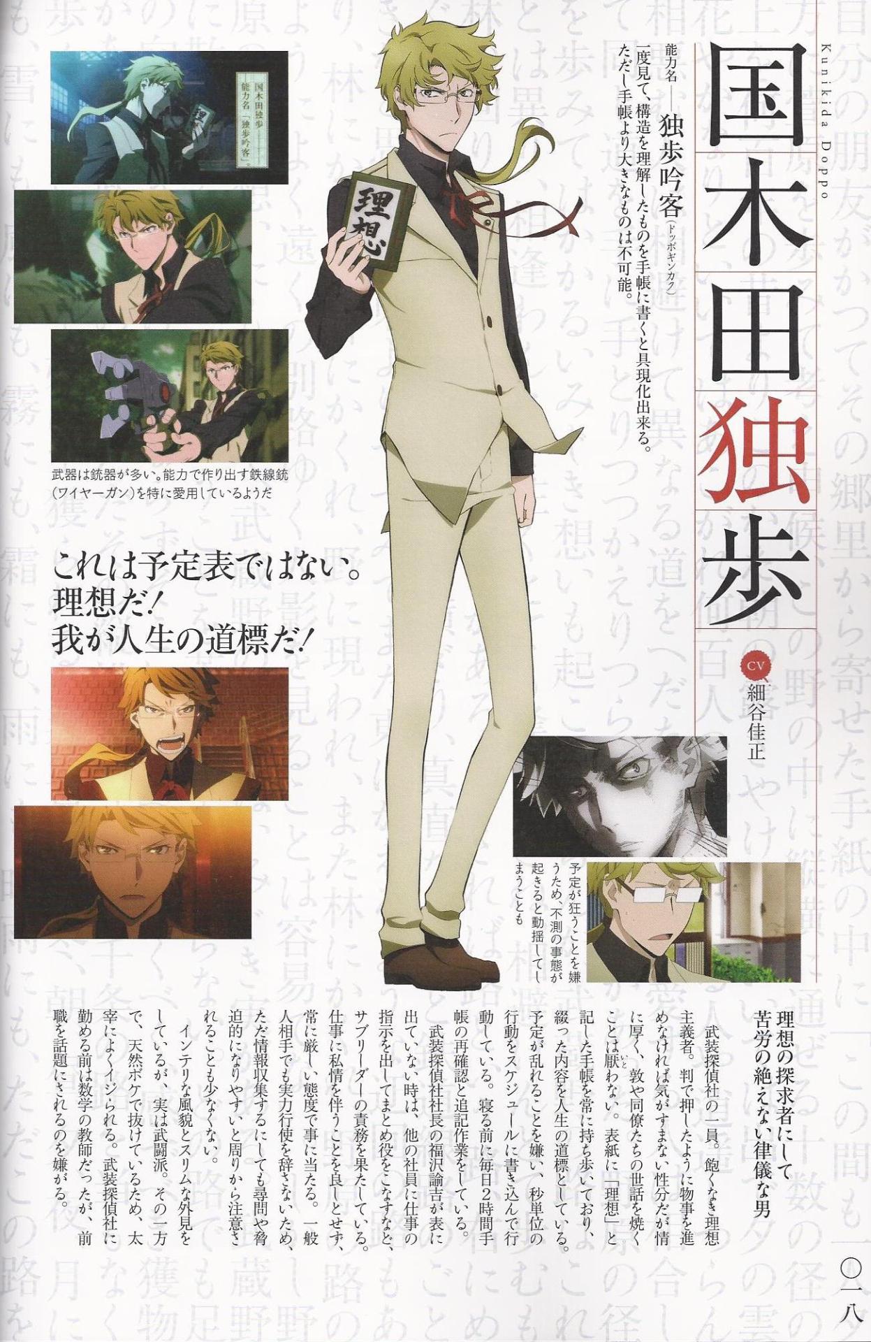 Bungo Stray Dogs Chronicles Bungou Stray Dogs Official Guid Book