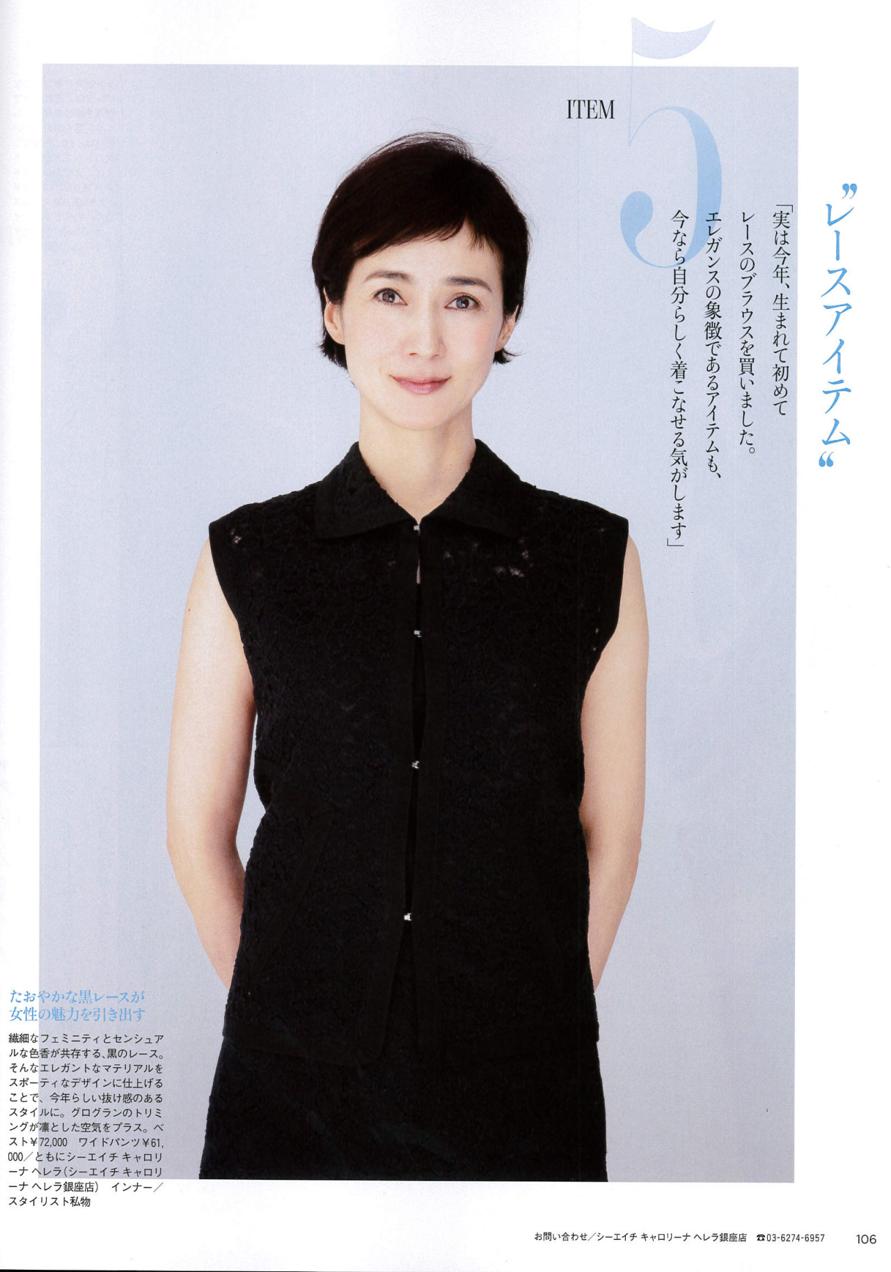 TWIGGY Official Blog \u2014 GOLD 5月号