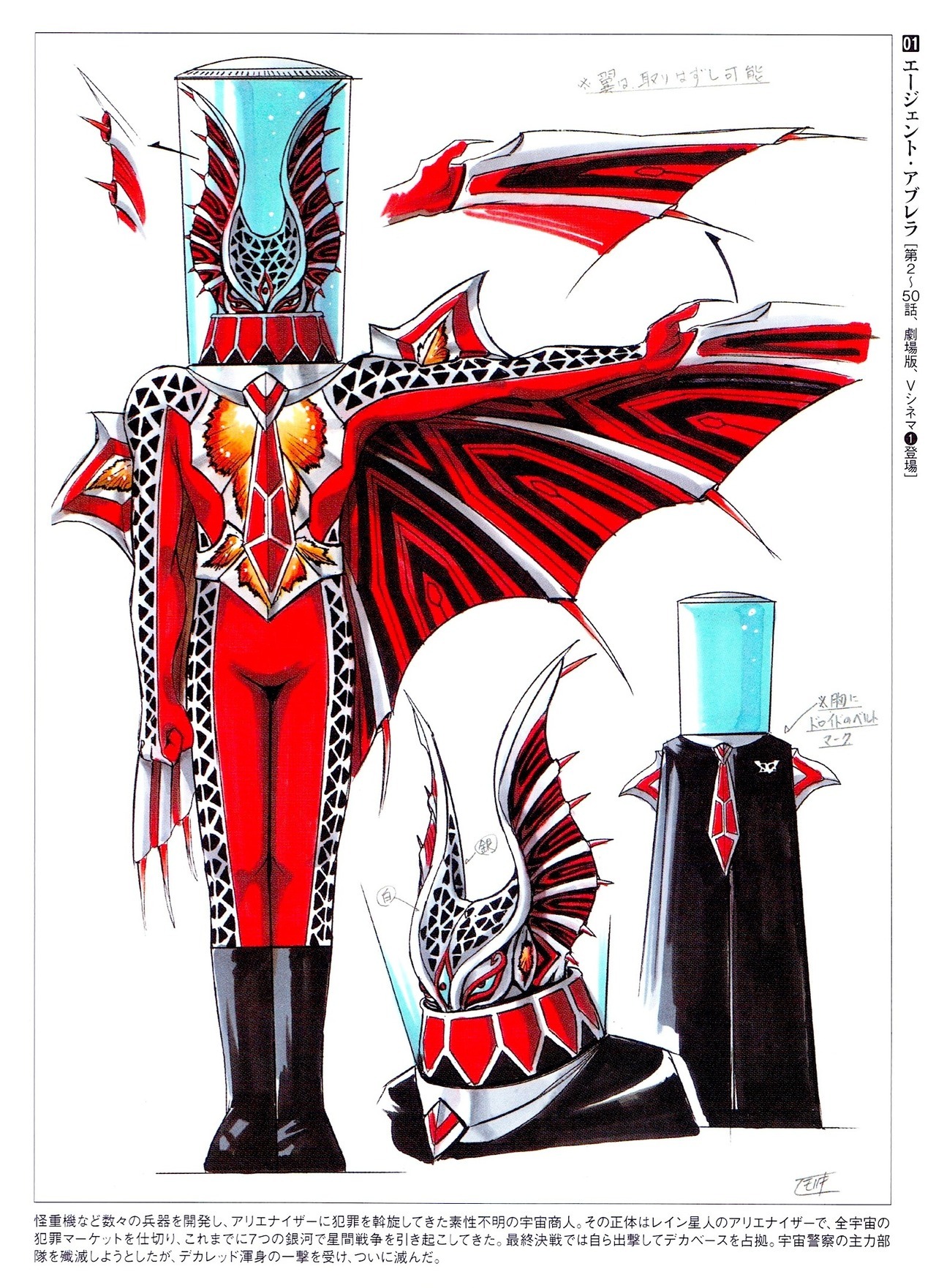 Crazy Monster Design — Rainian Agent Abrella from Tokusou Sentai...