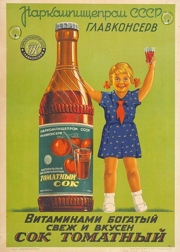 Tomato juice advertising poster