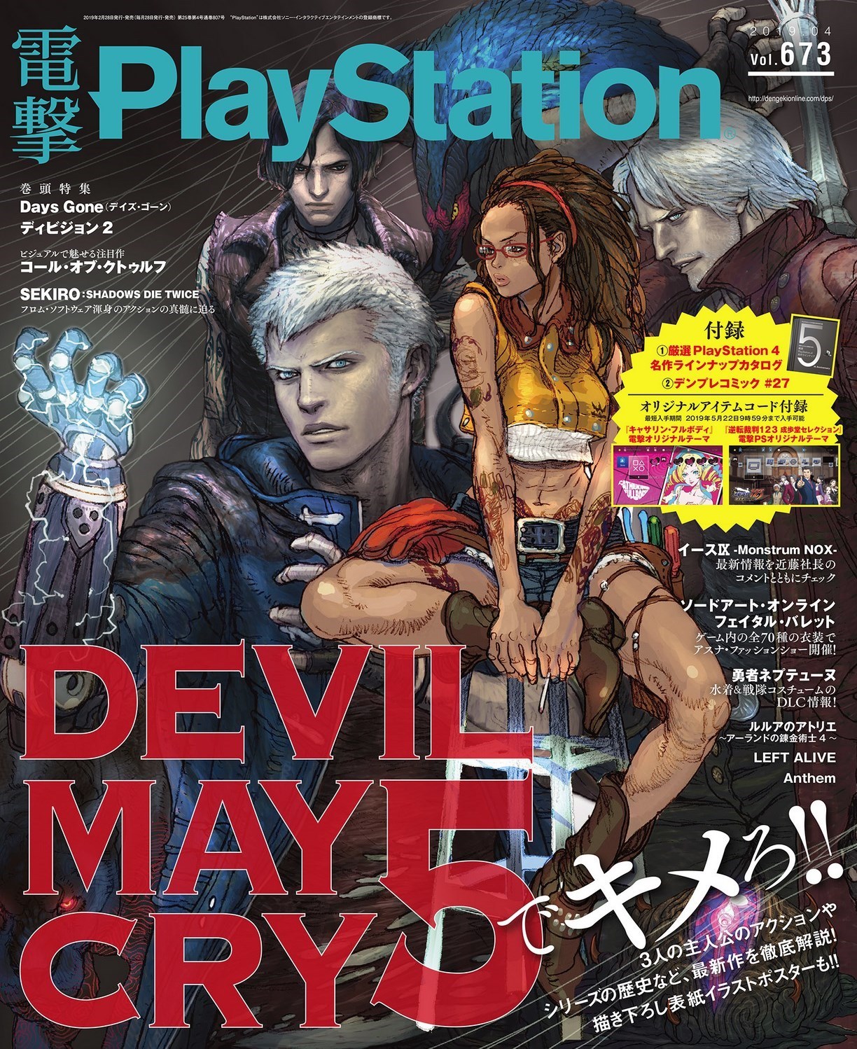 Devil May Cry ymission 358z 	YouTube>6{ ->摜>57 