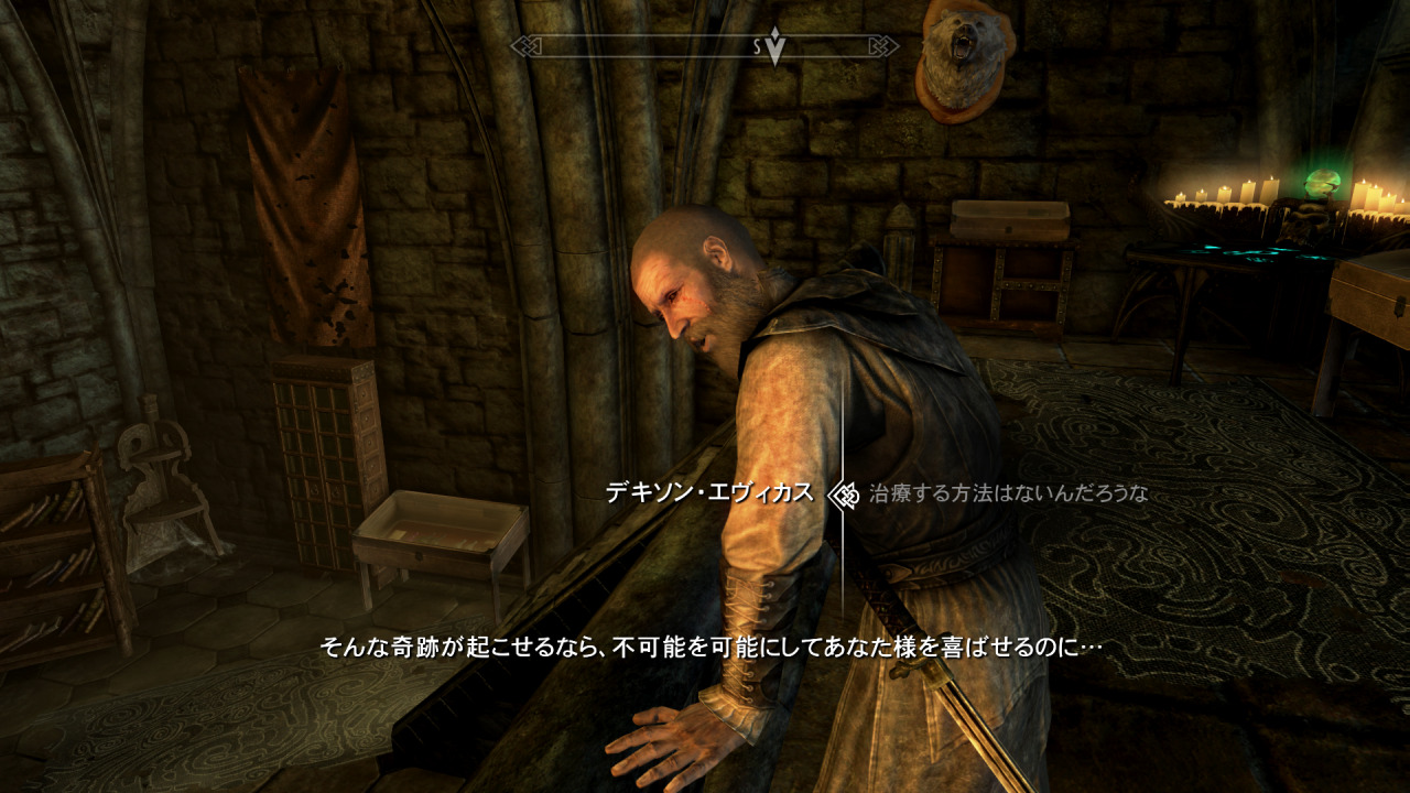 Karasu No Zaregoto Skyrim 吸血鬼もラクじゃない