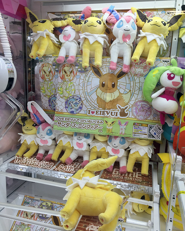 Pokemon I Love Eevee Plush Jolteon Pokemon Japanese Anime