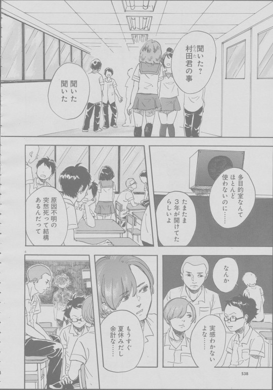 徳永智子 Dead Scanlations Untranslated Manga