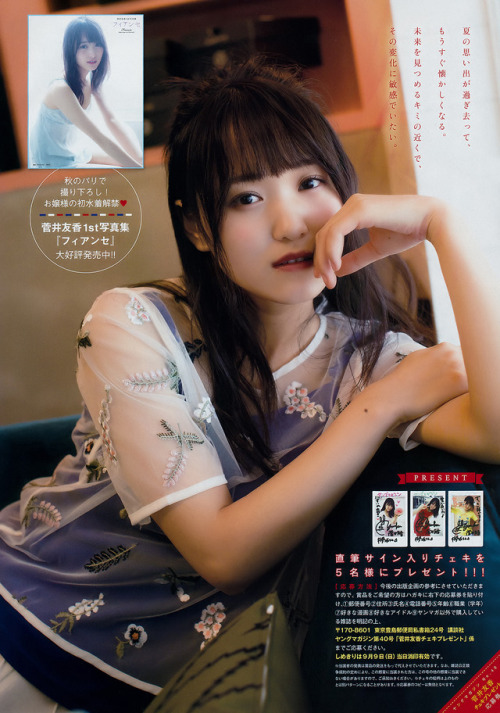 voz46:「Young Magazine」No.40 2018