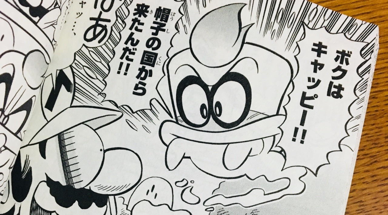 マリオファンの日々 マリオくん 53巻