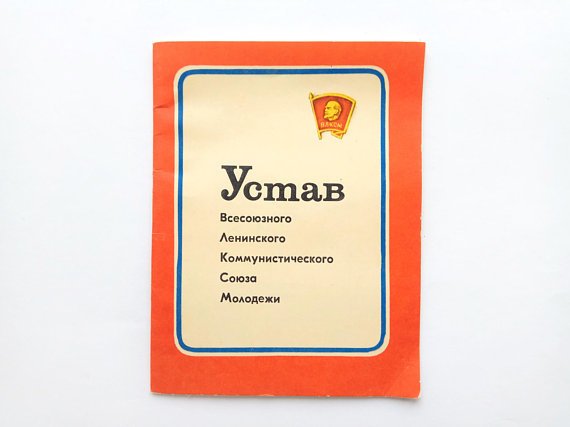 Rules of Communist Youth Organization (komsomol), published in 1972
Buy here: https://etsy.me/2jejqBb