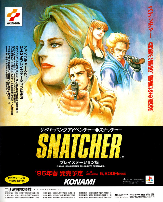 Video Game Print Ads — ‘snatcher’ [ps1] [japan] [magazine