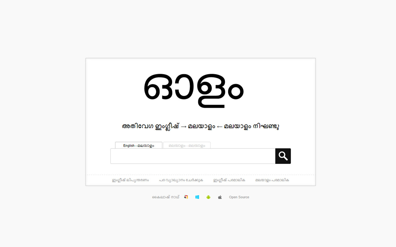 superior meaning in malayalam olam