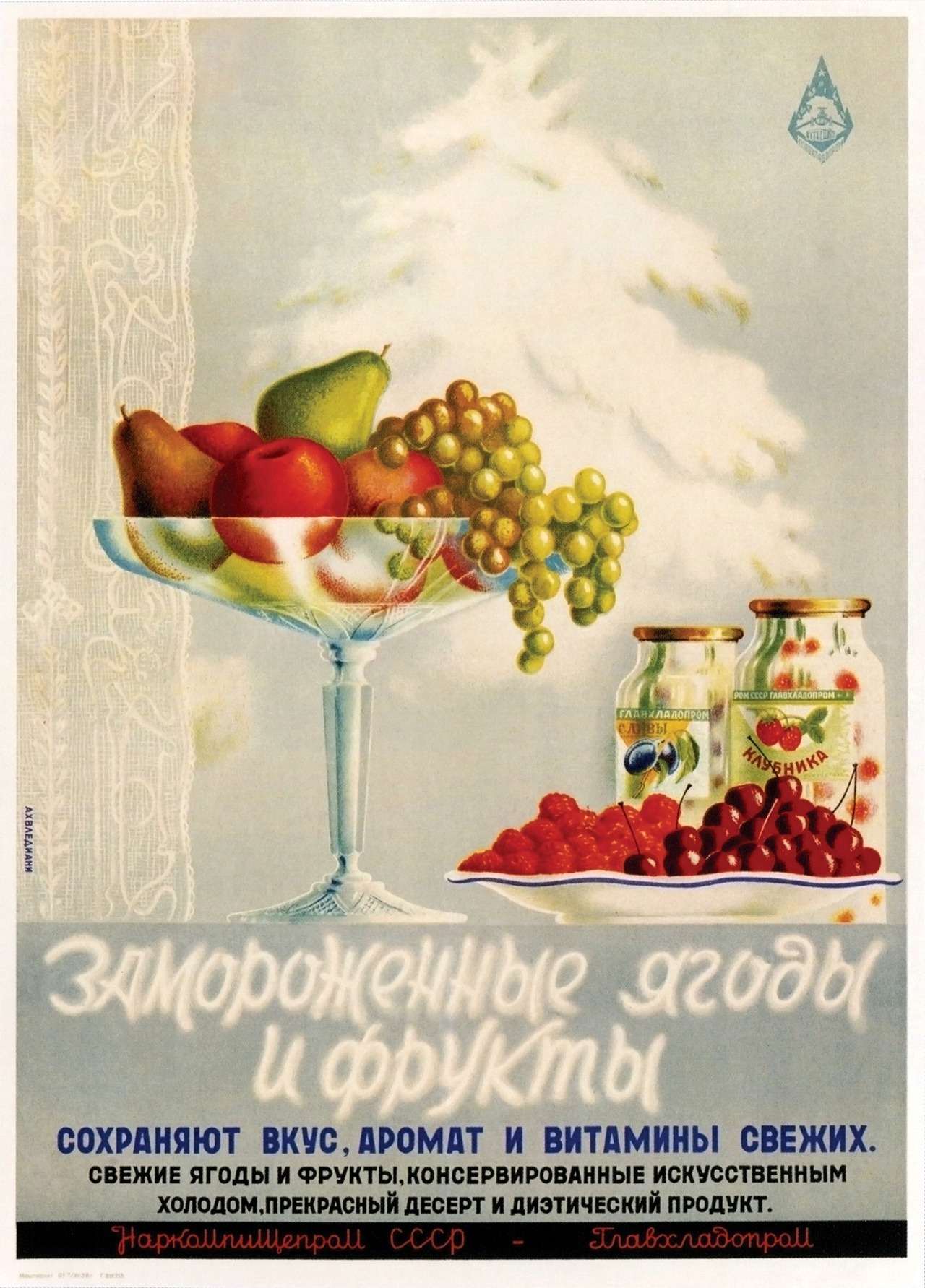 “Frozen berries and fruit conserve the taste, scent and vitamins of those fresh.” Poster, USSR 1938