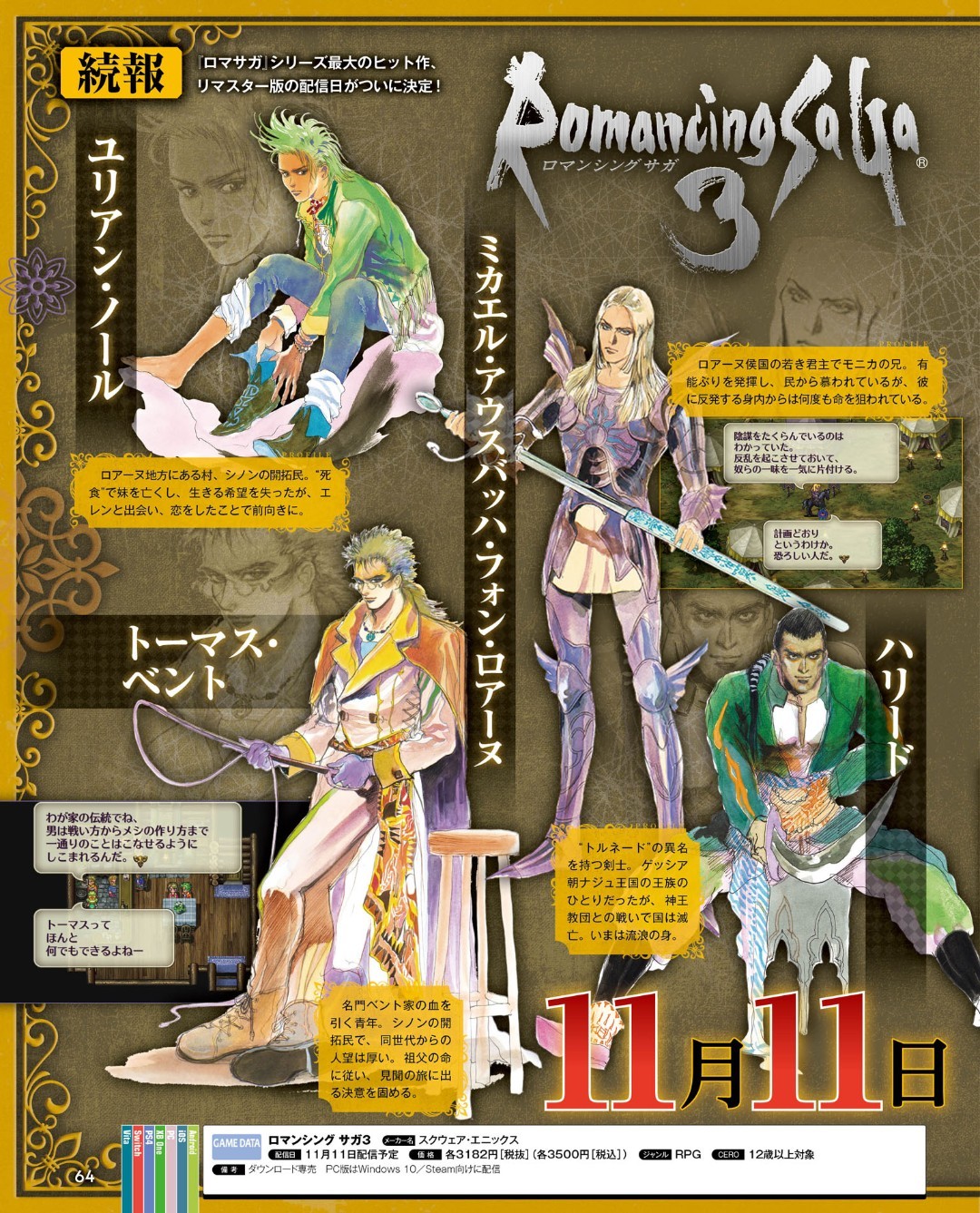Record of Grancrest War Is Getting A Tactical RPG On PS4, To Release In  Japan On June 14 - Siliconera