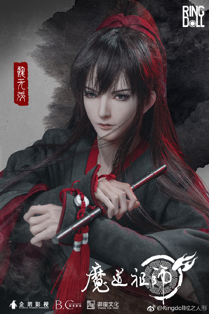 lan wangji bjd