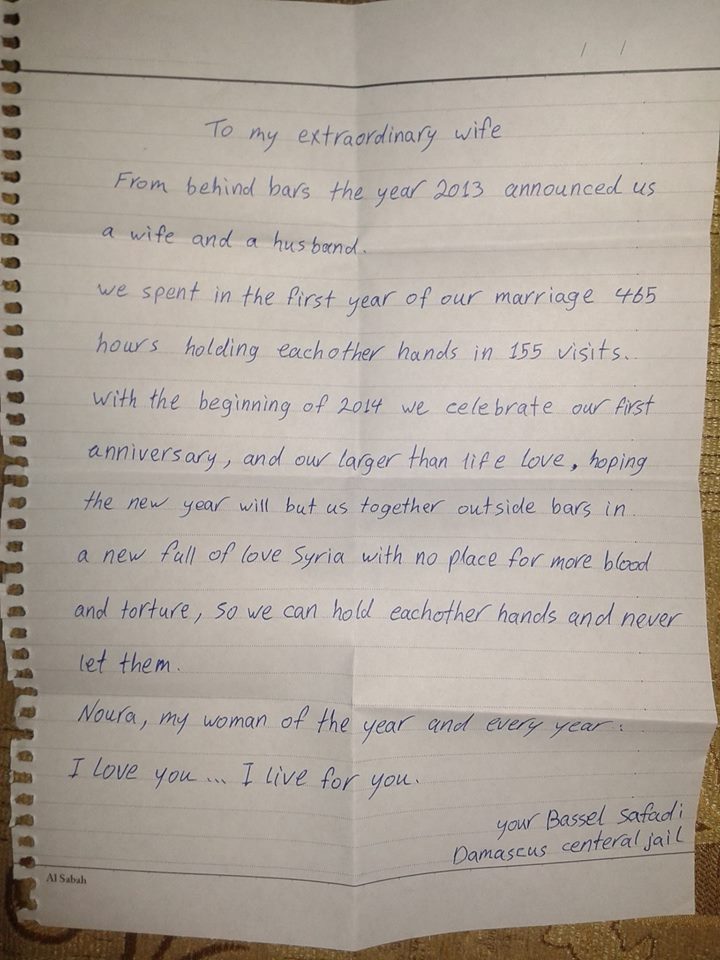 Letters For Bassel رسائل لباسل