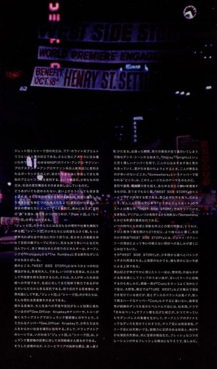 West Side Story Pamphlet [Part 5].