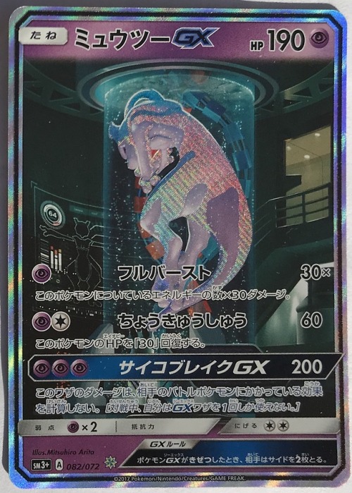 Secret Rare Card Tumblr