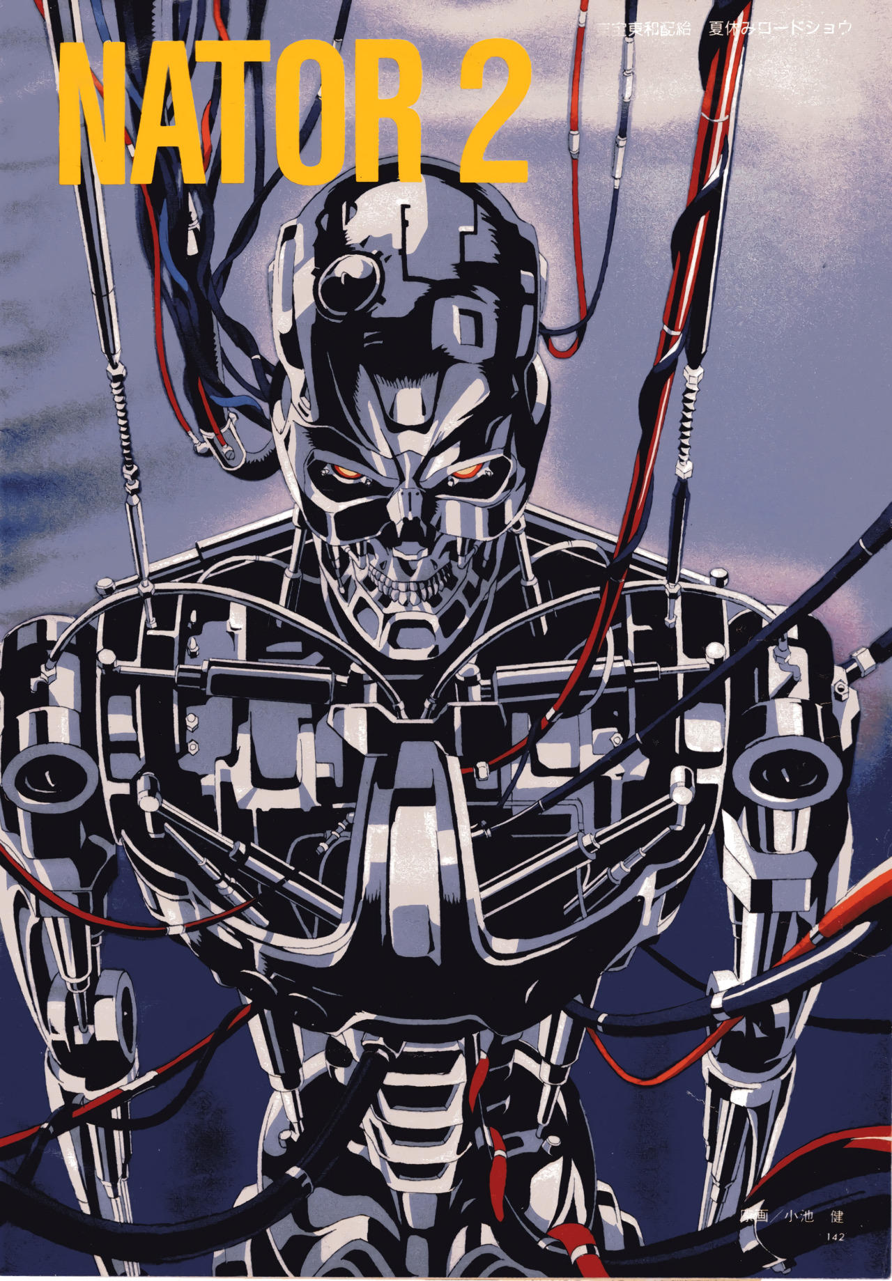 Animage (05/1991) - Terminator 2 fan art by... | Anim'Archive