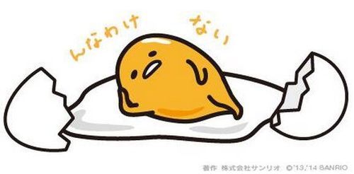 Words — Gudetama