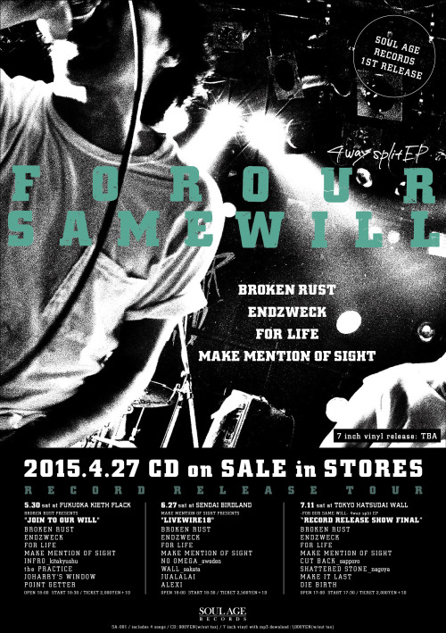 soulagerecords:6/27 sat @SENDAI BIRDLANDにて“FOR OUR SAME...