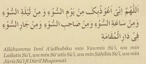 Supplications For Protection O Allah Verily I