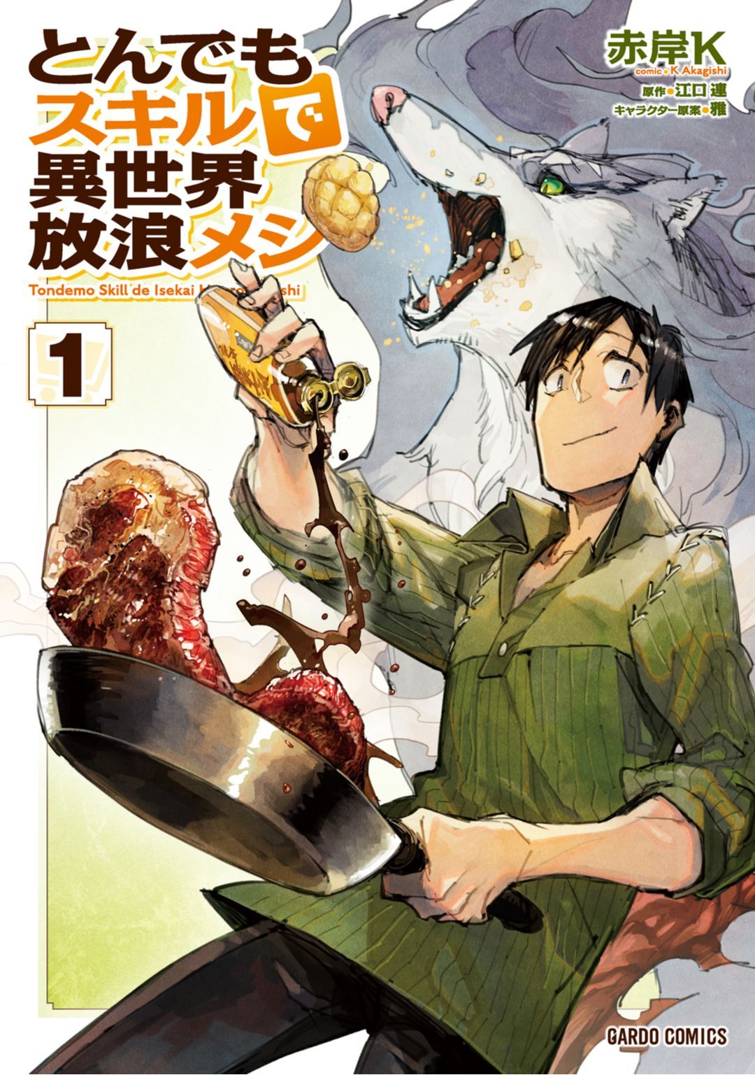 Manga Machinations — Tondemo Skill de Isekai Hourou Meshi A manga...