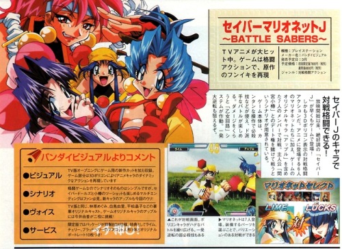 Saber Marionette J Battle Sabers Tumblr