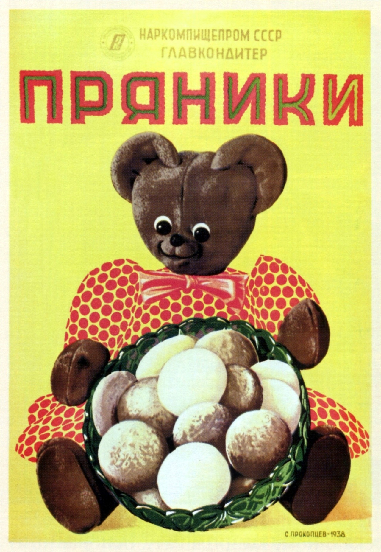 Vintage ads. Poster for gingerbreads designed by S. Prokoptsev (1938)