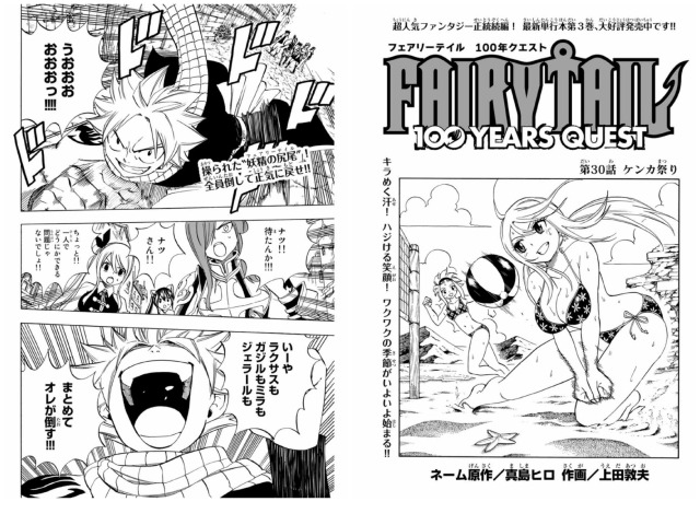 Fairy Tail 100 Yq 30 Festival De Combate Naruto Uchiha
