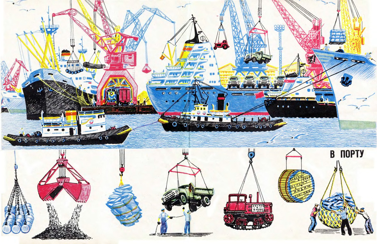 In the Seaport, illustration by N. Yermolayev (1969)