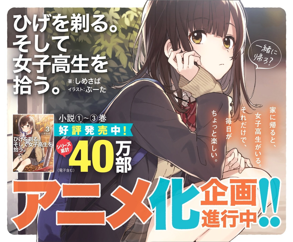 High School DxD Hero Anime Casts Sora Tokui, Kousuke Toriumi - News - Anime  News Network