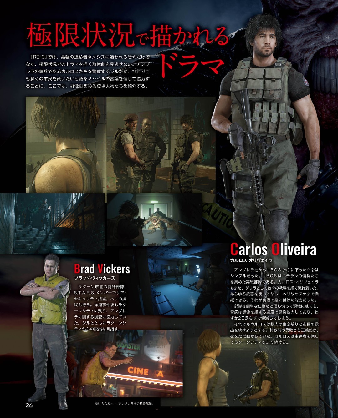 Resident Evil 3, Capcom, PlayStation 4, 013388560646