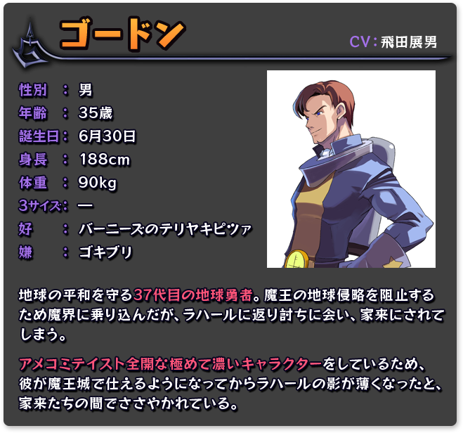 Makai Tsuki Official Disgaea Characters Birthday Info Source