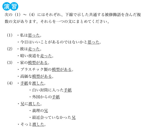 図解でわかる 理工系のためのよい文章の書き方