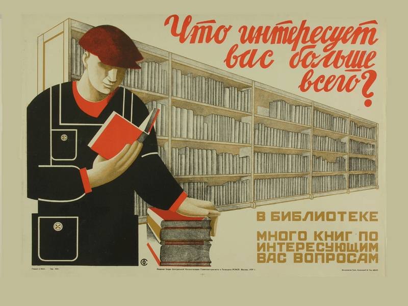 “What is your main interest? There are many books in the library on any topic.” - Soviet poster from the 1920s