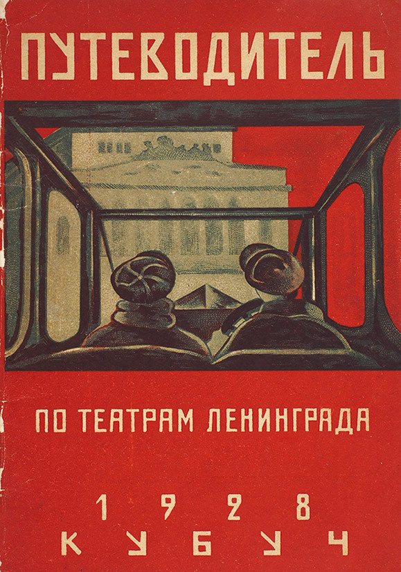 Leningrad theater guide, 1928