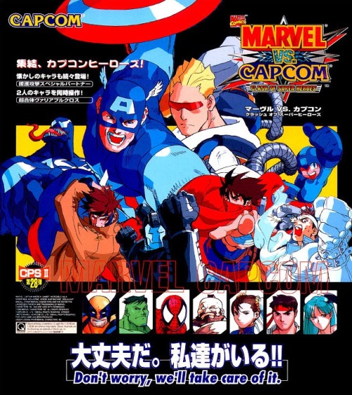 vgjunk:Marvel vs. Capcom, arcade.