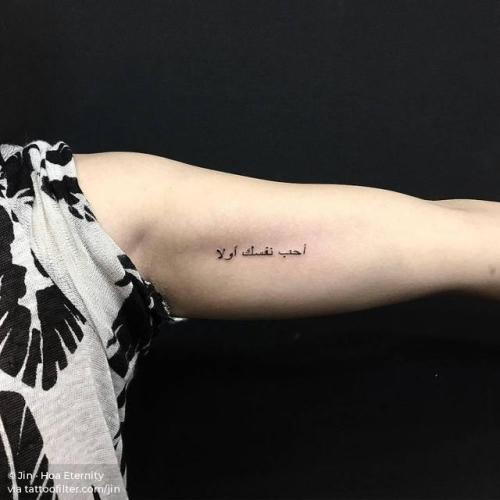 By Jin · Hoa Eternity, done at Mischief Tattoo, Manhattan.... small;jin;inner arm;languages;arabic quotes for;tiny;ifttt;little;lettering;quotes;arabic;love yourself first in arabic