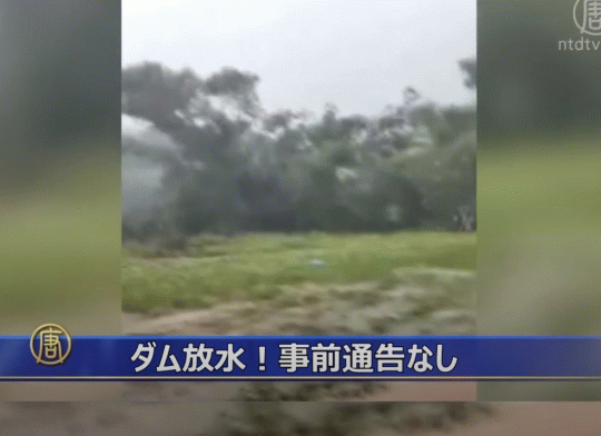 中国政府、三峡ダム  ダム放水！事前通告なし 広西チワン族自治区で再び洪水被害