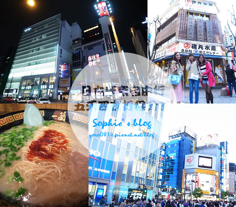 Sophie S Blog 蘇菲愛分享 旅遊 日本東京自由行 五天四夜行程