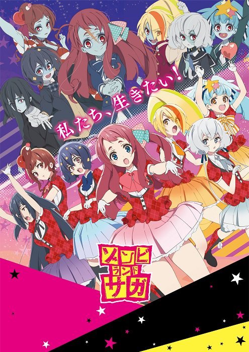 A new main visual for the âZombieland Sagaâ anime has been released.