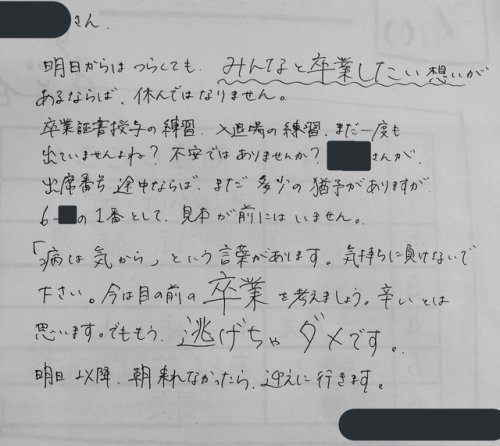 tarashare:学校に行けていない弟へ小学校担任から届いた手紙これは家庭の事情や心身の辛さで学校に行けていない弟へ小学...