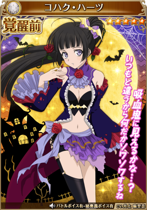 tales-of-asteria:[Special Gacha] Halloween CostumeDuration:...