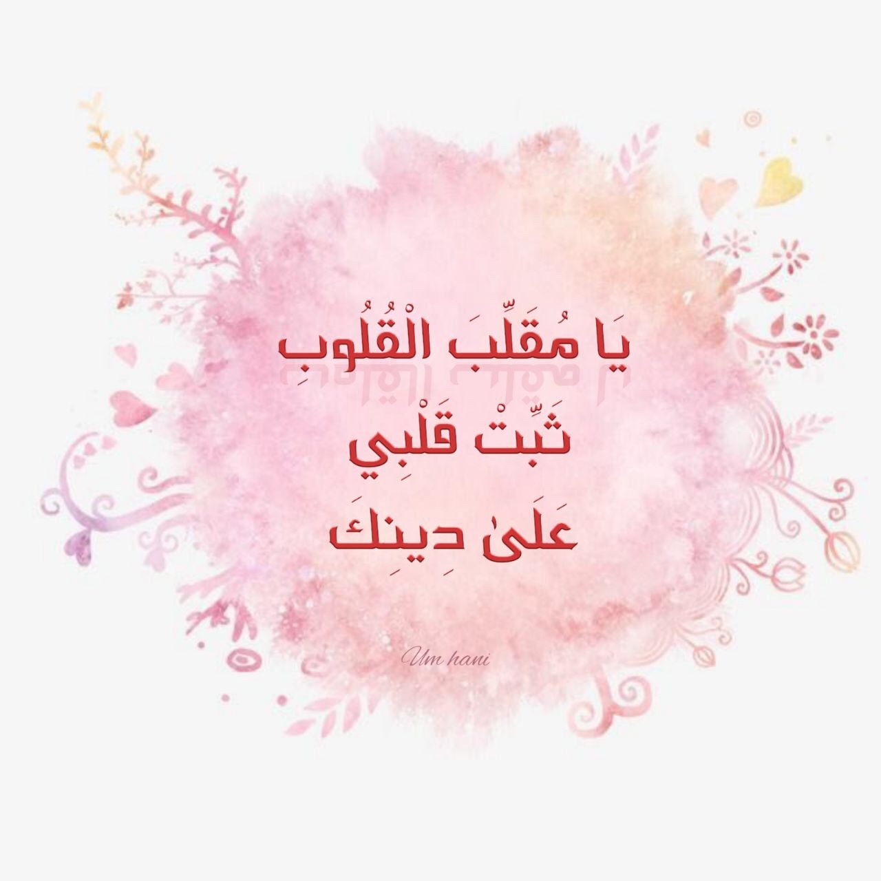 الدعاء هو العبادة ..(3) - صفحة 77 Tumblr_pbbyj0hlCH1ta87olo1_1280