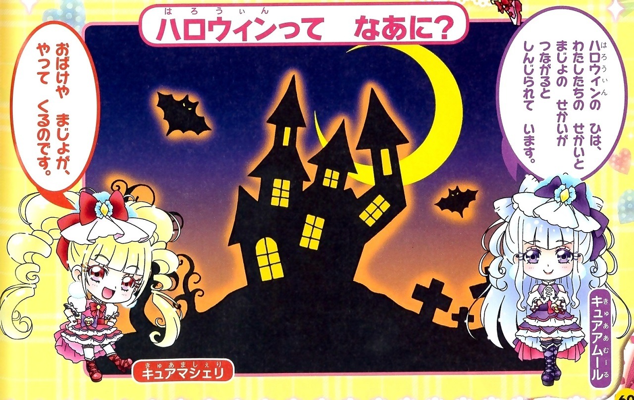 ★プリキュア総合186☆ [無断転載禁止]©bbspink.com	->画像>849枚 