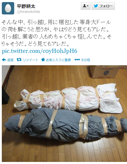 neeeeeew:Twitter / hiranokohta: そんな中、引っ越し用に梱包した等身大ドールの荷を解こうと思う...