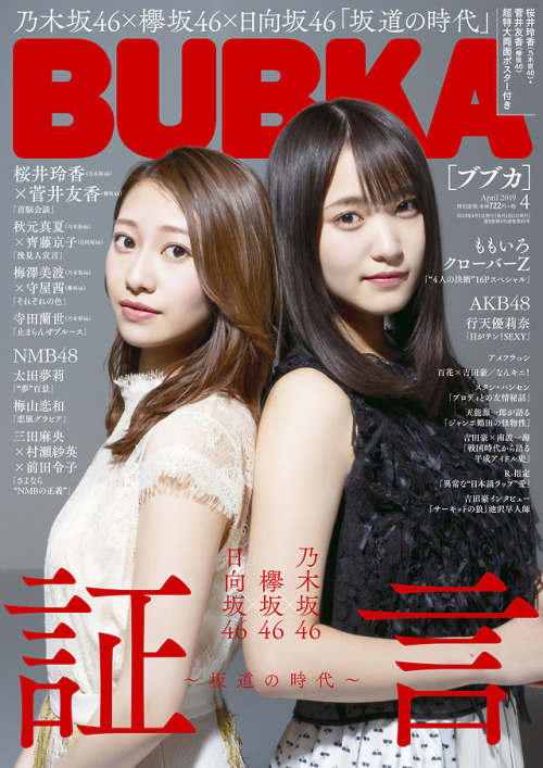 uptou:BUBKA (ブブカ) 2019年04月号