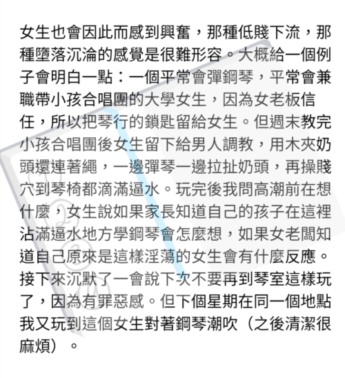 deepeststephen:自己整理 關係分析和調教反差婊 的經驗，歡迎指教，討論和交流。