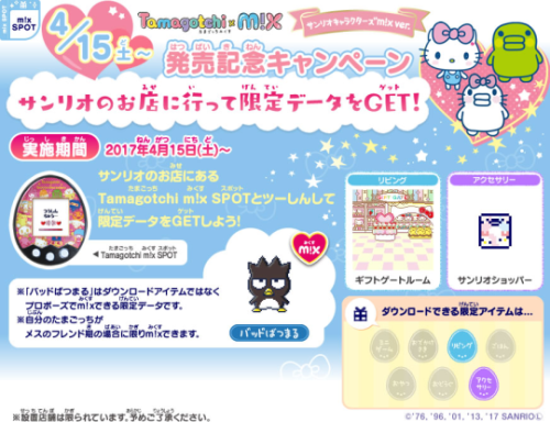 TAMAGOTCHI DA SCARICARE